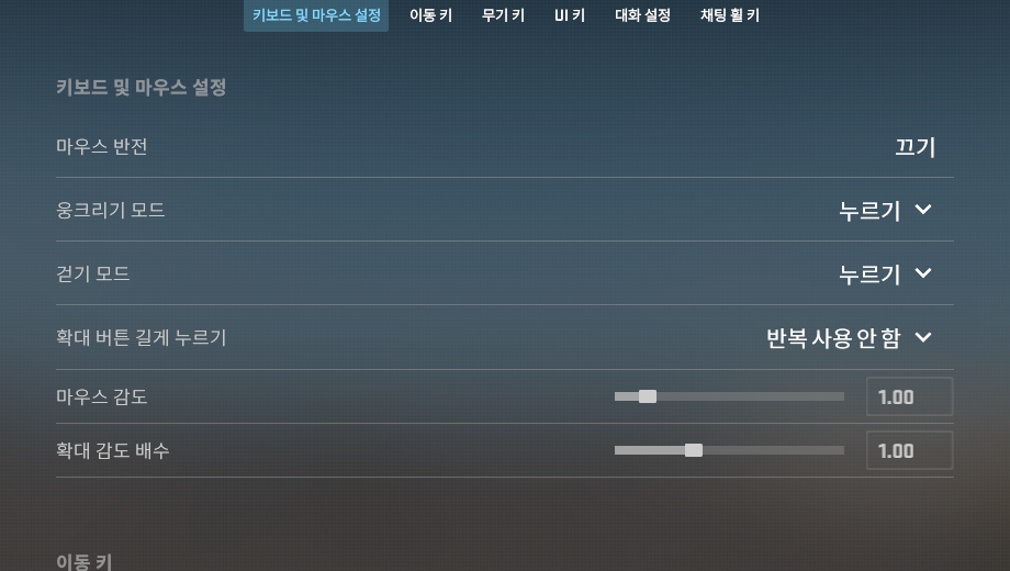 Valorant 키보드 및 마우스 설정에서 마우스 감도가 1.00으로 표시된 화면