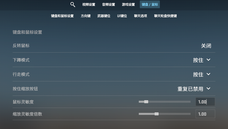 CS2 中文键盘和鼠标设置页面显示鼠标灵敏度为 1.00